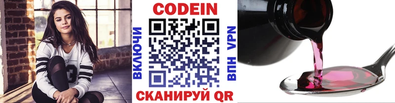 ссылка на мегу   Сасово  Кодеиновый сироп Lean напиток Lean (лин)  купить  