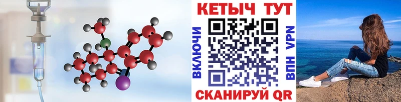 Кетамин ketamine  Сасово 
